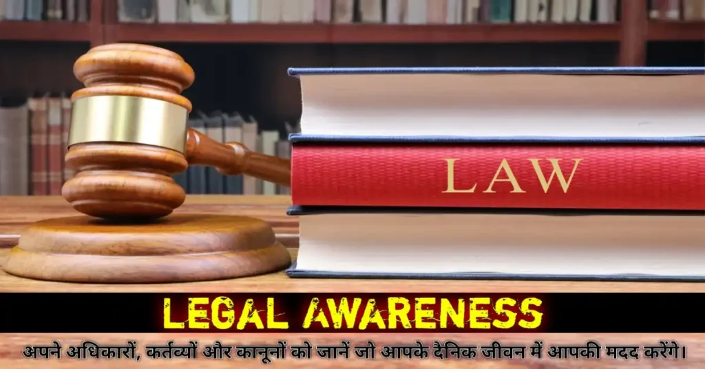 legal awareness