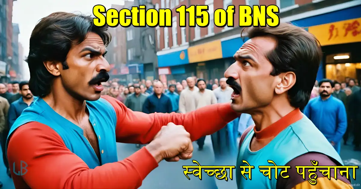 Section 115 BNS: स्वेच्छा से उपहति कारित करना