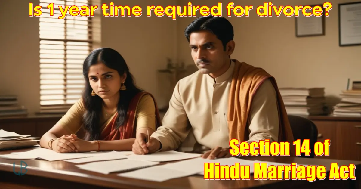 Section 14 of Hindu Marriage Act: विवाह के 1 वर्ष के अंदर तलाक के लिए कोई याचिका पेश नहीं की जाएगी