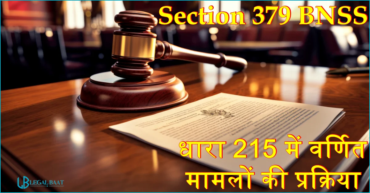 Section 379 BNSS: धारा 215 में वर्णित मामलों की प्रक्रिया