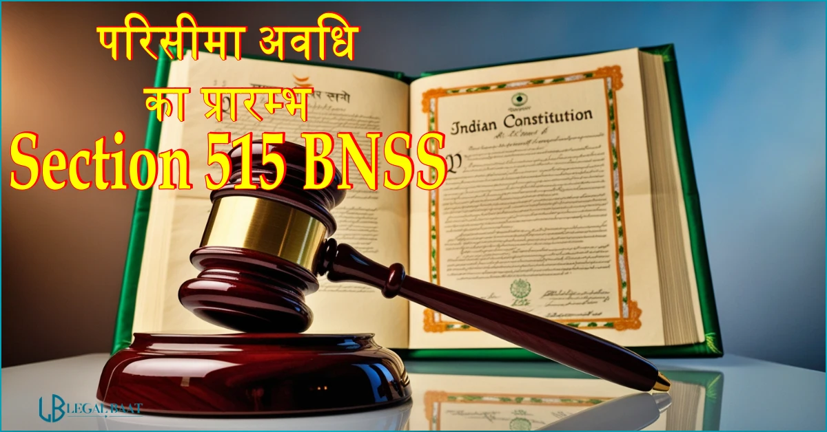 Section 515 BNSS: परिसीमा अवधि का प्रारम्भ