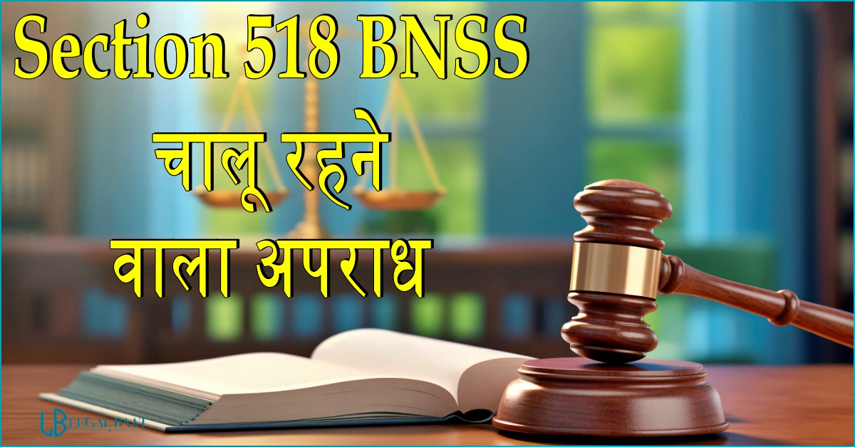 Section 518 BNSS: चालू रहने वाला अपराध