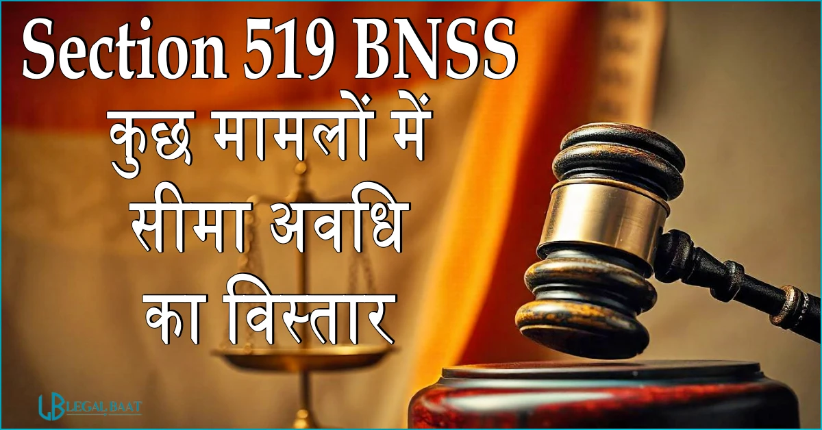 Section 519 BNSS: कुछ मामलों में सीमा अवधि का विस्तार