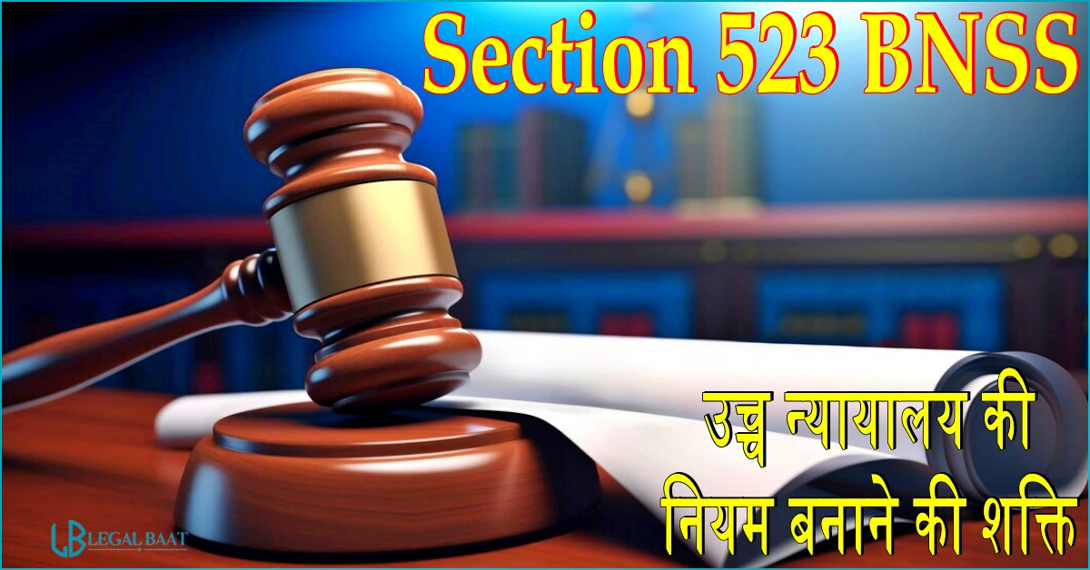 Section 523 BNSS: उच्च न्यायालय की नियम बनाने की शक्ति